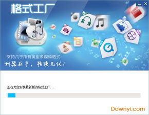 格式工廠官方免費(fèi)版電腦版下載 格式工廠中文版 formatfactory 下載v5.10.0 最新版 當(dāng)易網(wǎng)