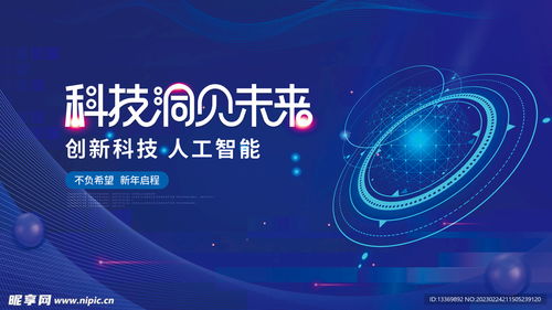 科技設(shè)計圖 未來創(chuàng)新的藍(lán)圖